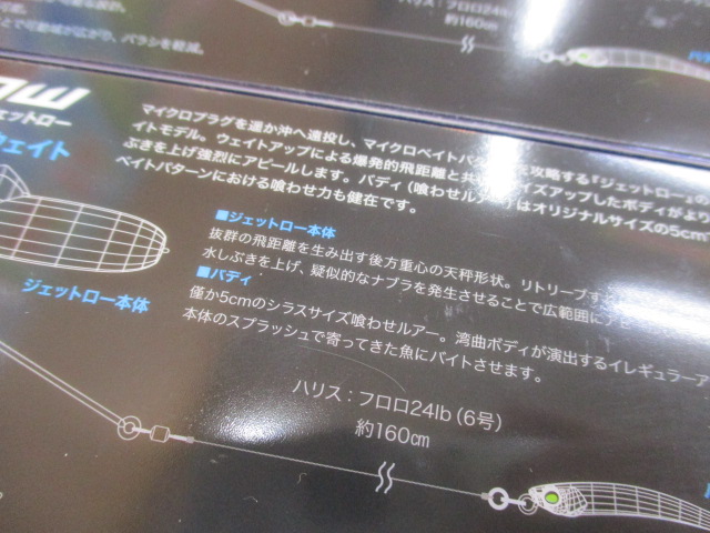 【ｾｯﾄ商品】ｼﾞｪｯﾄﾛｰ　80g　60g　2個ずつｾｯﾄ