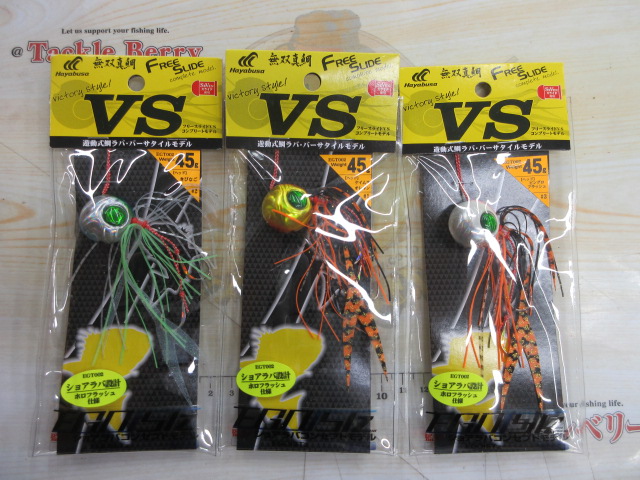 【ｾｯﾄ商品】ﾊﾔﾌﾞｻ遊動式鯛ﾗﾊﾞ･ﾊﾞｰｻﾀｲﾙﾓﾃﾞﾙ