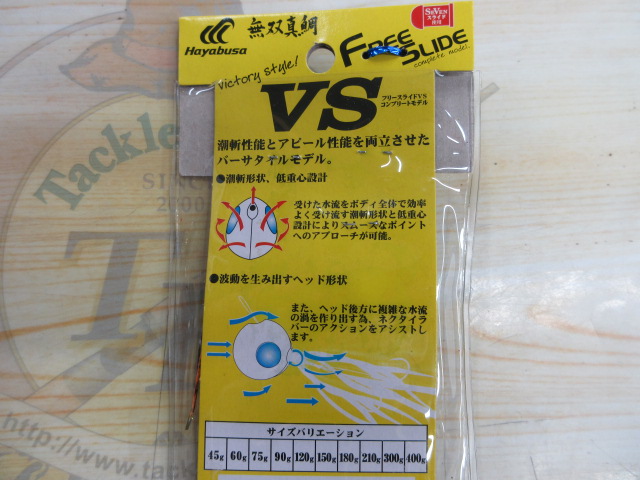 【ｾｯﾄ商品】ﾊﾔﾌﾞｻ遊動式鯛ﾗﾊﾞ･ﾊﾞｰｻﾀｲﾙﾓﾃﾞﾙ