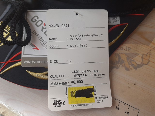 がまかつ　GM-9841