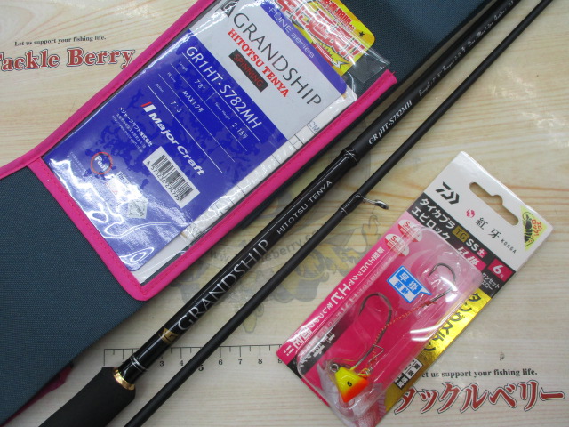 【セット商品】ヒトツテンヤロッド&タイカブラTGセット