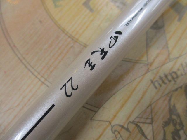 四天王 22