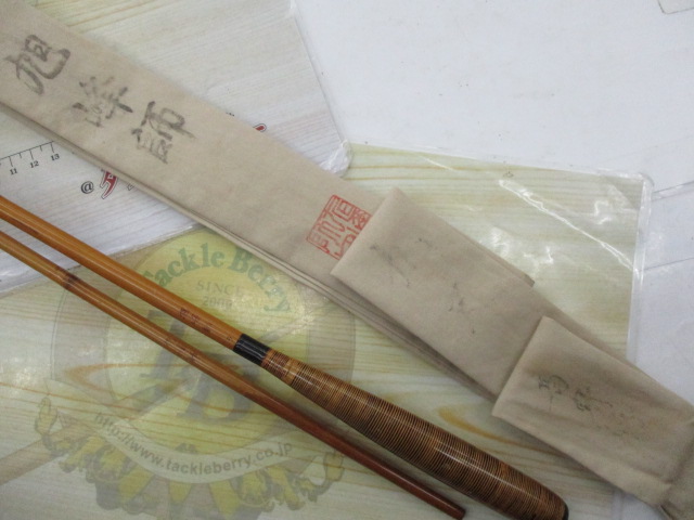 旭峰師 9　高野竹