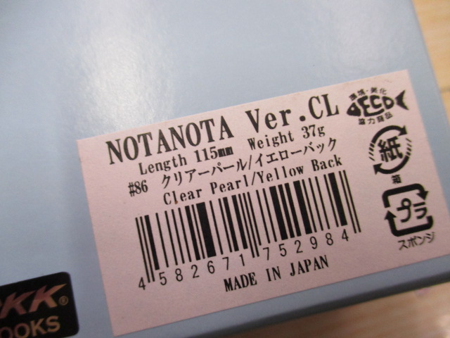 【ｾｯﾄ商品】【格安】ﾉﾀﾉﾀｸﾘｱｶﾗｰ 2点ｾｯﾄ