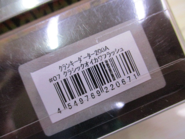 【ｾｯﾄ商品】ｸﾗﾝｷﾝﾀﾞｰﾀｰ 200A 2点ｾｯﾄ