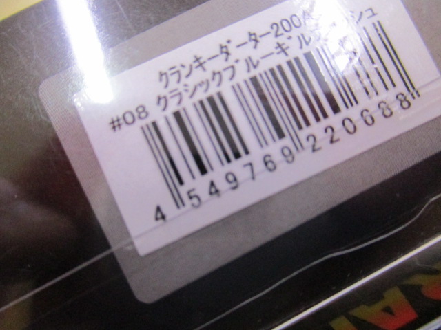【ｾｯﾄ商品】ｸﾗﾝｷﾝﾀﾞｰﾀｰ 200A 2点ｾｯﾄ
