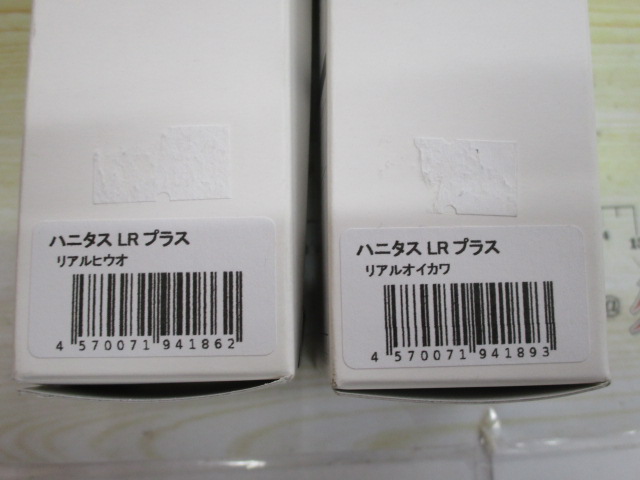 【ｾｯﾄ商品】未使用品!ﾊﾆﾀｽ2個ｾｯﾄ