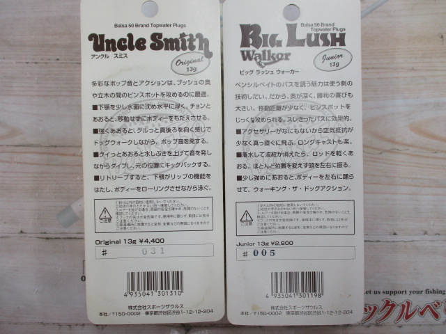 【ｾｯﾄ商品】ﾊﾞﾙｻ50 2点ｾｯﾄ