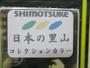 『ﾒｶﾞﾊﾞｽ』ﾍﾞﾋﾞｰﾎﾟｯﾌﾟX#ｷﾞﾝﾔﾝﾏ