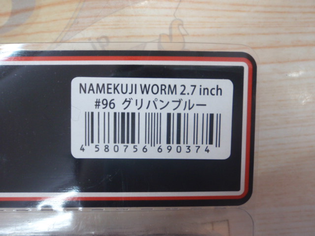 【ｾｯﾄ商品】ﾚｲｻﾑ ﾅﾒｸｼﾞﾜｰﾑ11個ｾｯﾄ