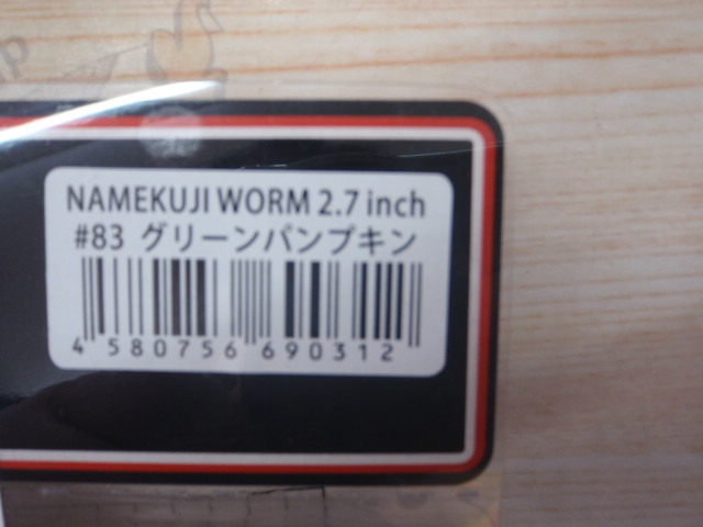 【ｾｯﾄ商品】ﾚｲｻﾑ ﾅﾒｸｼﾞﾜｰﾑ11個ｾｯﾄ