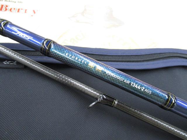 極鋭ｶﾜﾊｷﾞ AIR 1344-2 AGS