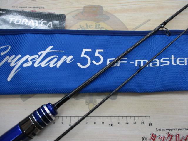 ｸﾘｽﾀｰ 55BF-master