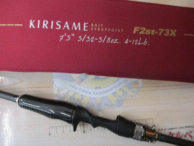 ﾃﾞｽﾄﾛｲﾔｰ F2st-73X(5D)