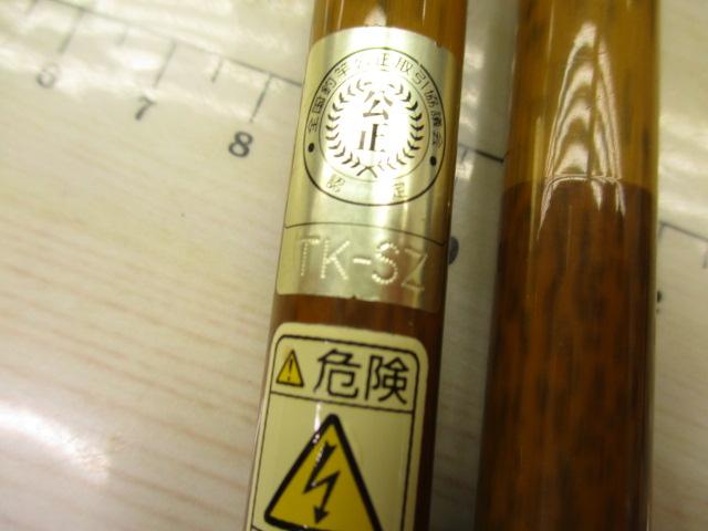 朱紋峰 飛造り 竿掛一本半物