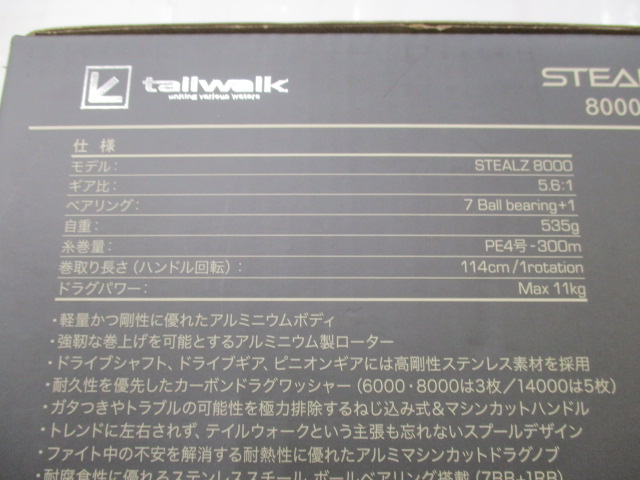 ｽﾃﾙｽ8000