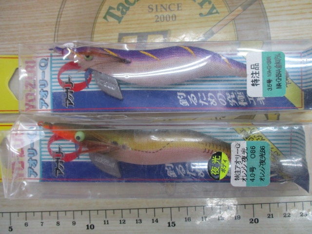 【セット商品】【ヨーヅリ】アオリーQ4点セット