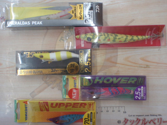【ｾｯﾄ商品】新品ｴｷﾞ5個ｾｯﾄ