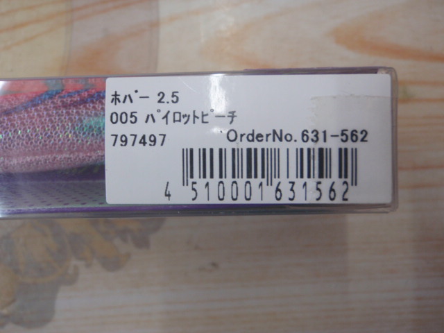 【ｾｯﾄ商品】新品ｴｷﾞ5個ｾｯﾄ