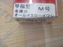 【ｾｯﾄ商品】新品ｴｷﾞ5個ｾｯﾄ