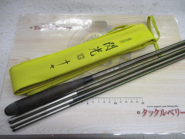 飛天弓 閃光G 17