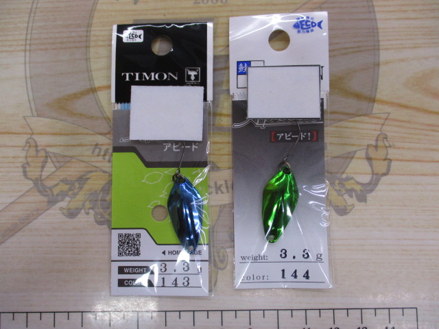 【ｾｯﾄ商品】【新品】③ｳｫﾚｯﾄ&ｽﾌﾟｰﾝ得々ｾｯﾄ