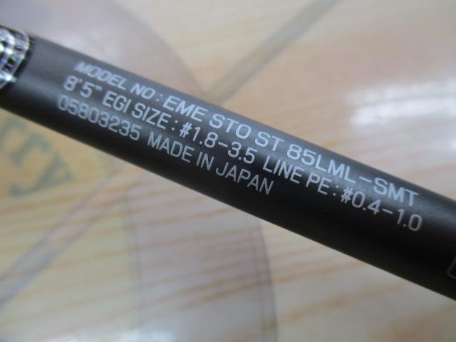 ｴﾒﾗﾙﾀﾞｽｽﾄｲｽﾄST 85LML-SMT