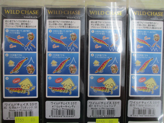 【ｾｯﾄ商品】 ﾜｲﾙﾄﾞﾁｪｲｽ3.5､4点ｾｯﾄ