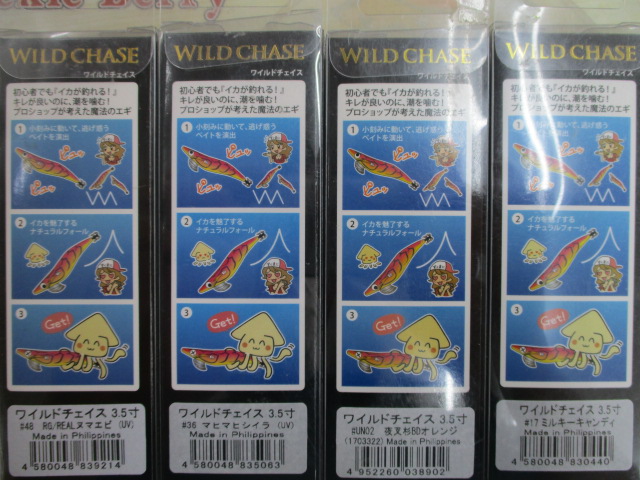 【ｾｯﾄ商品】ﾜｲﾙﾄﾞﾁｪｲｽ3.5､4点ｾｯﾄ