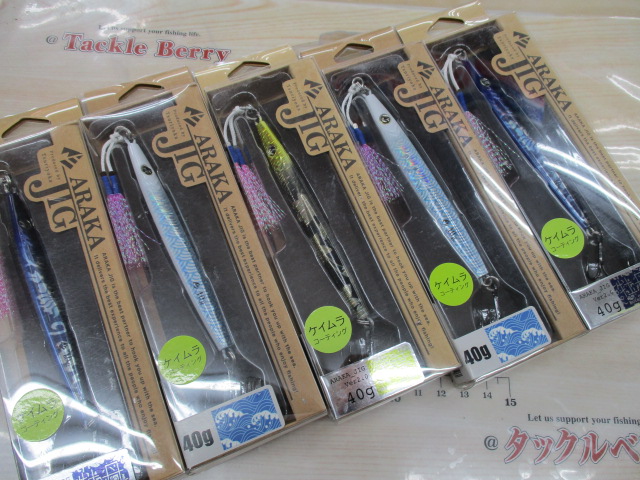 【ｾｯﾄ商品】ARAKAJIG40gｾｯﾄ