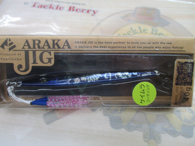 【ｾｯﾄ商品】ARAKAJIG40gｾｯﾄ