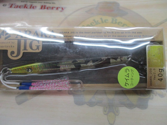 【ｾｯﾄ商品】ARAKAJIG40gｾｯﾄ