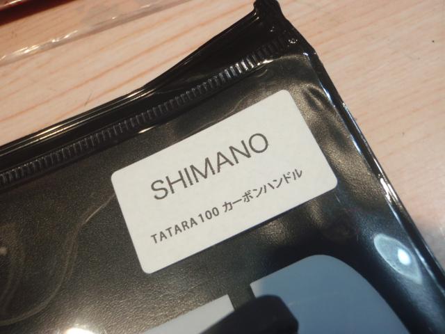 ﾀﾀﾗｶｰﾎﾞﾝﾊﾝﾄﾞﾙ100mmｼﾏﾉﾀｲﾌﾟ