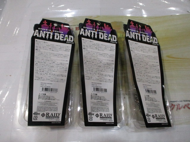【ｾｯﾄ商品】ｱﾝﾃﾞｯﾄﾞ 3点ｾｯﾄ