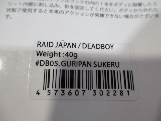 【ｾｯﾄ商品】ﾃﾞｯﾄﾞﾎﾞｰｲ 5点ｾｯﾄ
