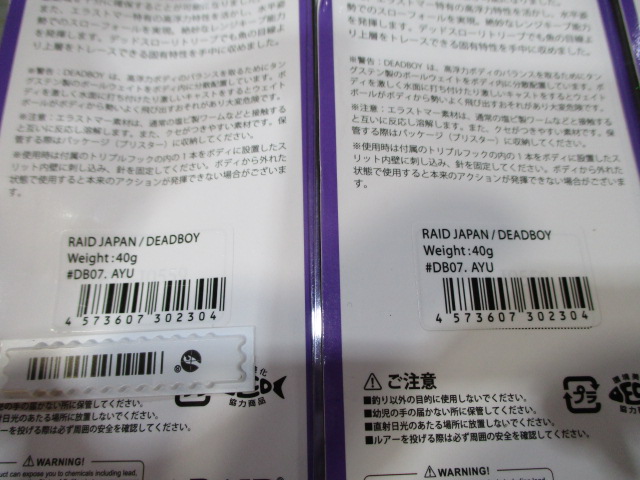 【ｾｯﾄ商品】ﾃﾞｯﾄﾞﾎﾞｰｲ 5点ｾｯﾄ