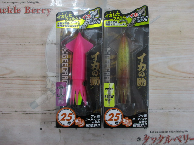 【セット商品】イカの助25号