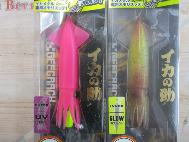 【セット商品】イカの助25号