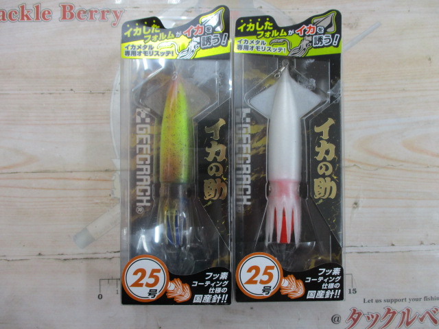 【ｾｯﾄ商品】ｲｶの助25号②