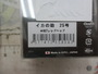 【ｾｯﾄ商品】ｲｶの助25号②