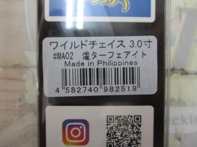 【セット商品】ワイルドチェイス3号3点