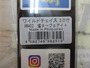 【ｾｯﾄ商品】ﾜｲﾙﾄﾞﾁｪｲｽ3号3点