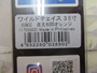 【ｾｯﾄ商品】ﾜｲﾙﾄﾞﾁｪｲｽ3.5号3点