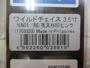 【ｾｯﾄ商品】ﾜｲﾙﾄﾞﾁｪｲｽ3.5号3点