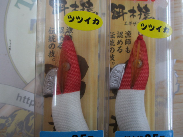 【セット商品】餌木猿ツツイカ2.5号2点