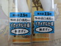 【ｾｯﾄ商品】餌木猿ﾂﾂｲｶ2.5号2点