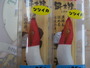 【ｾｯﾄ商品】餌木猿ﾂﾂｲｶ2.5号2点