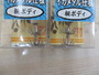 【ｾｯﾄ商品】餌木猿ﾂﾂｲｶ2.5号2点