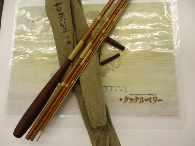 がまへら古天竺 13