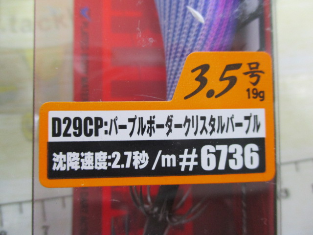 【ｾｯﾄ商品】ｴｷﾞﾘｰﾀﾞｰﾄﾏｯｸｽ3.5号2点ｾｯﾄ